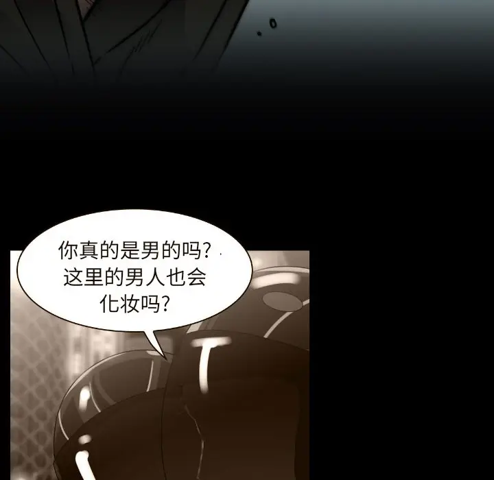看门狗[顶通]韩漫全集-第 41 话无删减无遮挡章节图片 