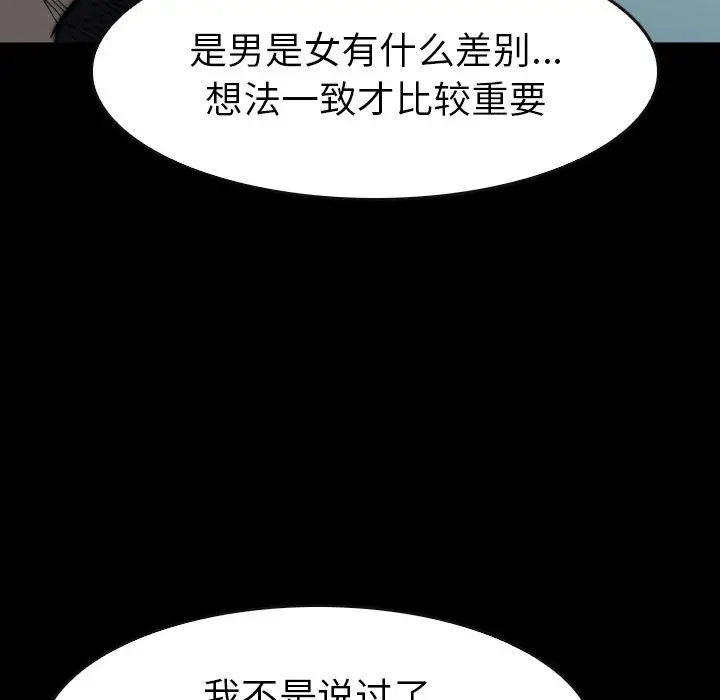 看门狗[顶通]韩漫全集-第 41 话无删减无遮挡章节图片 