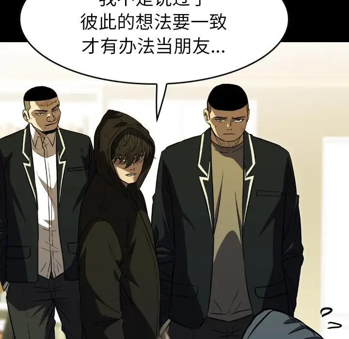 看门狗[顶通]韩漫全集-第 41 话无删减无遮挡章节图片 
