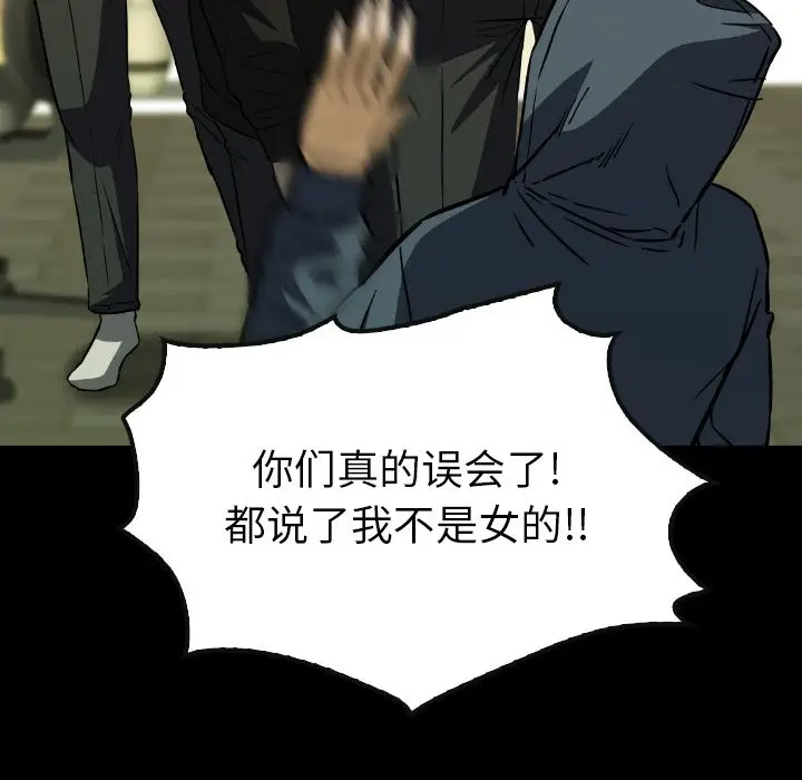 看门狗[顶通]韩漫全集-第 41 话无删减无遮挡章节图片 