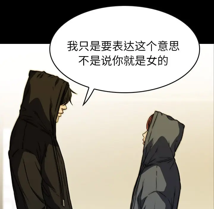 看门狗[顶通]韩漫全集-第 41 话无删减无遮挡章节图片 
