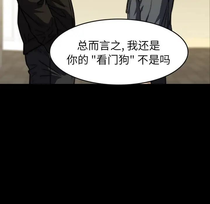 看门狗[顶通]韩漫全集-第 41 话无删减无遮挡章节图片 