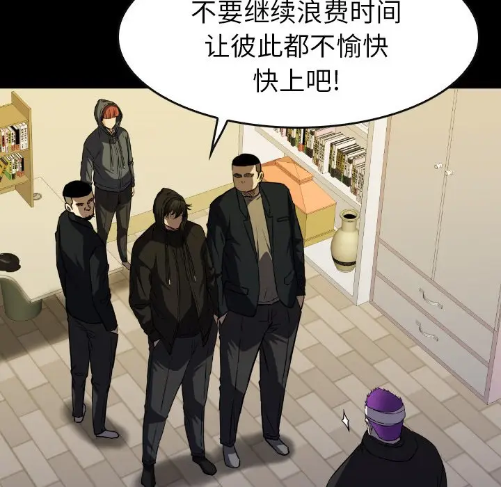 看门狗[顶通]韩漫全集-第 41 话无删减无遮挡章节图片 