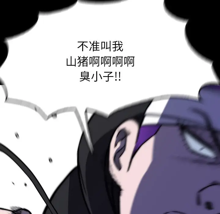 看门狗[顶通]韩漫全集-第 41 话无删减无遮挡章节图片 