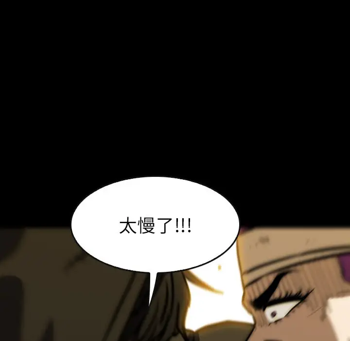 看门狗[顶通]韩漫全集-第 41 话无删减无遮挡章节图片 