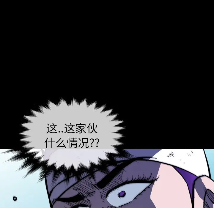 看门狗[顶通]韩漫全集-第 41 话无删减无遮挡章节图片 