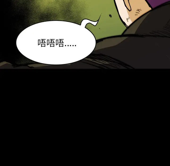 看门狗[顶通]韩漫全集-第 41 话无删减无遮挡章节图片 