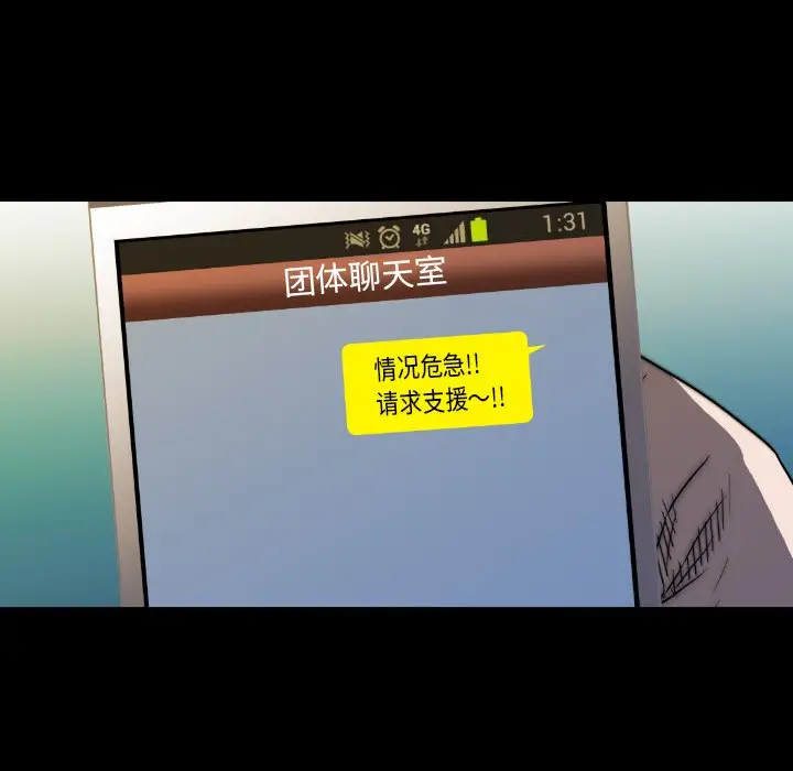 看门狗[顶通]韩漫全集-第 41 话无删减无遮挡章节图片 
