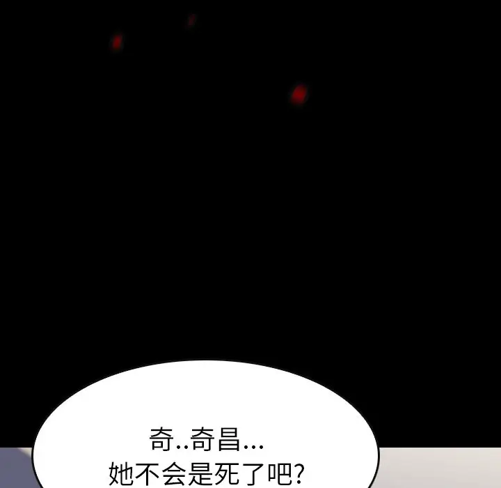 看门狗[顶通]韩漫全集-第 41 话无删减无遮挡章节图片 
