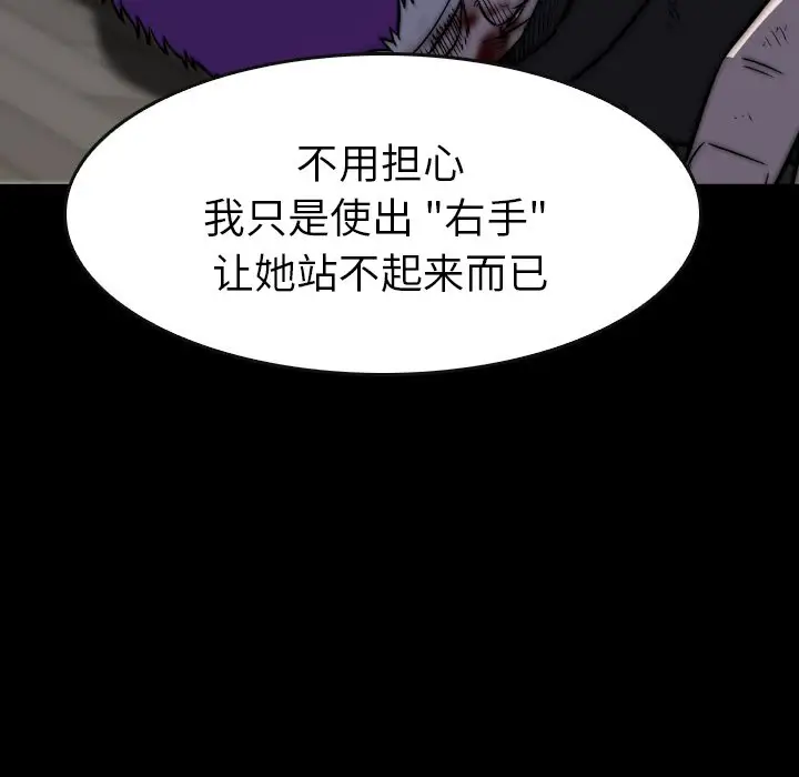 看门狗[顶通]韩漫全集-第 41 话无删减无遮挡章节图片 