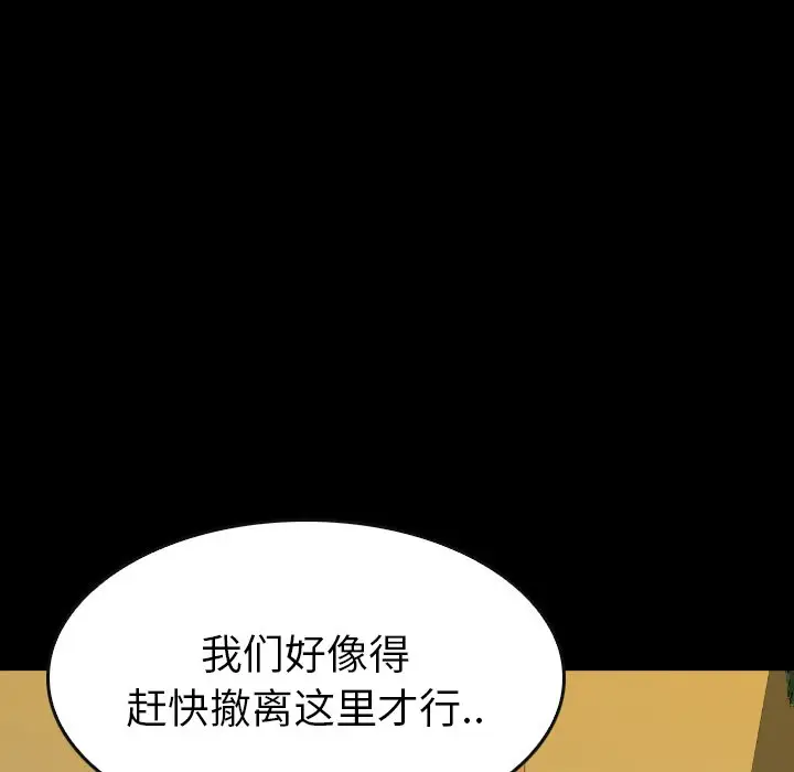 看门狗[顶通]韩漫全集-第 41 话无删减无遮挡章节图片 