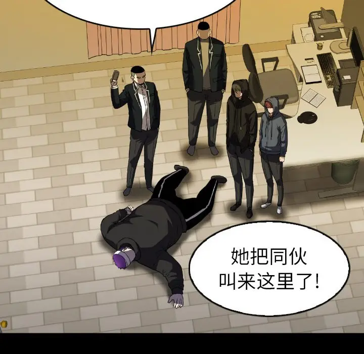 看门狗[顶通]韩漫全集-第 41 话无删减无遮挡章节图片 
