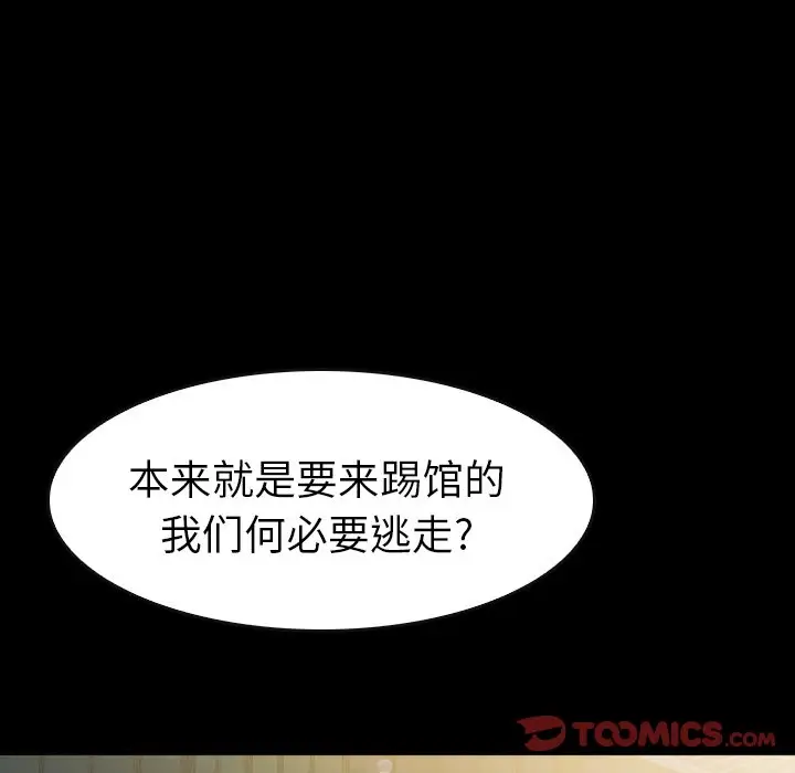 看门狗[顶通]韩漫全集-第 41 话无删减无遮挡章节图片 