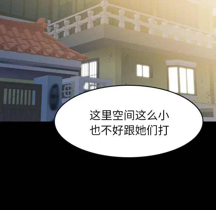 看门狗[顶通]韩漫全集-第 41 话无删减无遮挡章节图片 