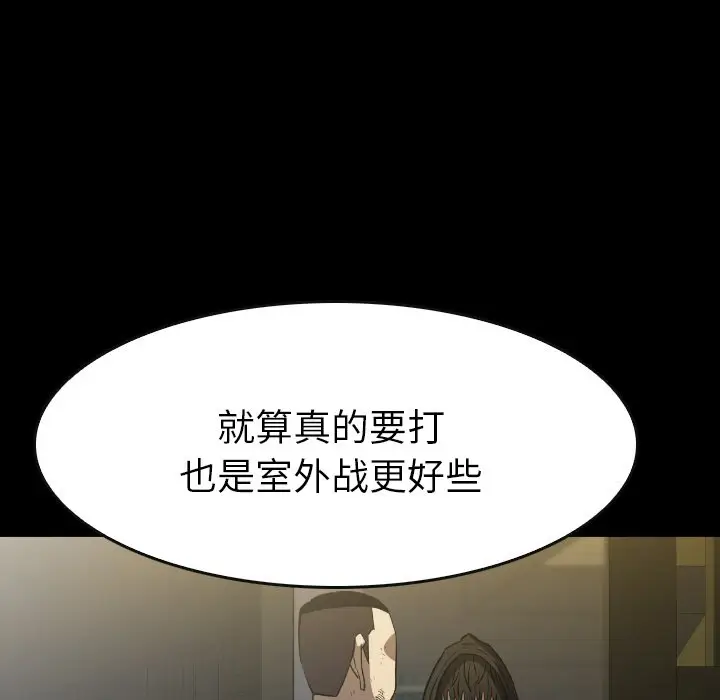 看门狗[顶通]韩漫全集-第 41 话无删减无遮挡章节图片 