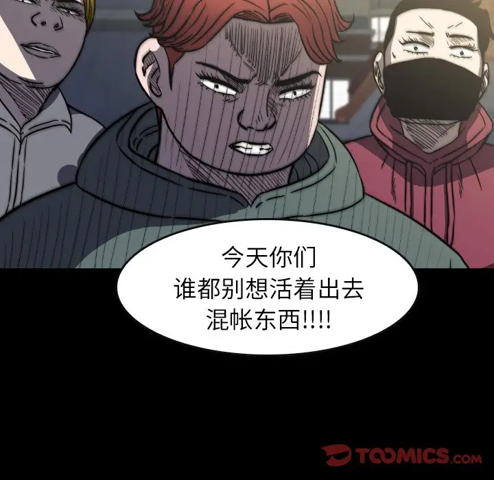 看门狗[顶通]韩漫全集-第 41 话无删减无遮挡章节图片 
