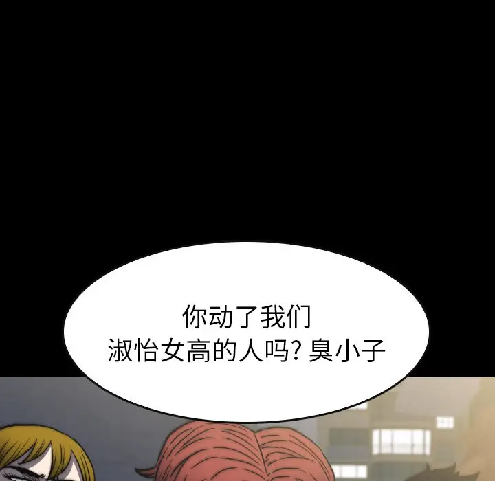 看门狗[顶通]韩漫全集-第 41 话无删减无遮挡章节图片 