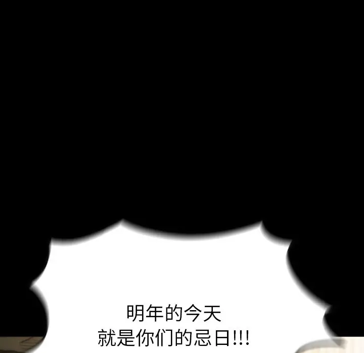 看门狗[顶通]韩漫全集-第 41 话无删减无遮挡章节图片 