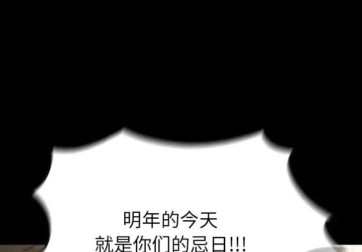 看门狗[顶通]韩漫全集-第 42 话无删减无遮挡章节图片 