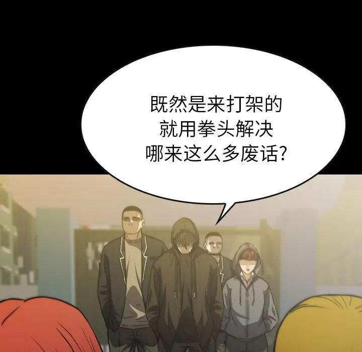 看门狗[顶通]韩漫全集-第 42 话无删减无遮挡章节图片 