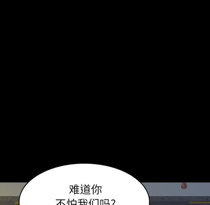 看门狗[顶通]韩漫全集-第 42 话无删减无遮挡章节图片 