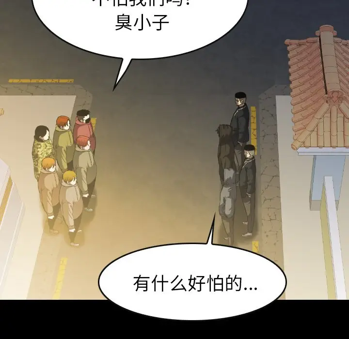 看门狗[顶通]韩漫全集-第 42 话无删减无遮挡章节图片 
