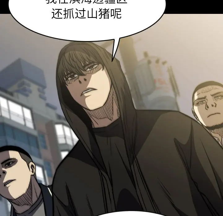 看门狗[顶通]韩漫全集-第 42 话无删减无遮挡章节图片 