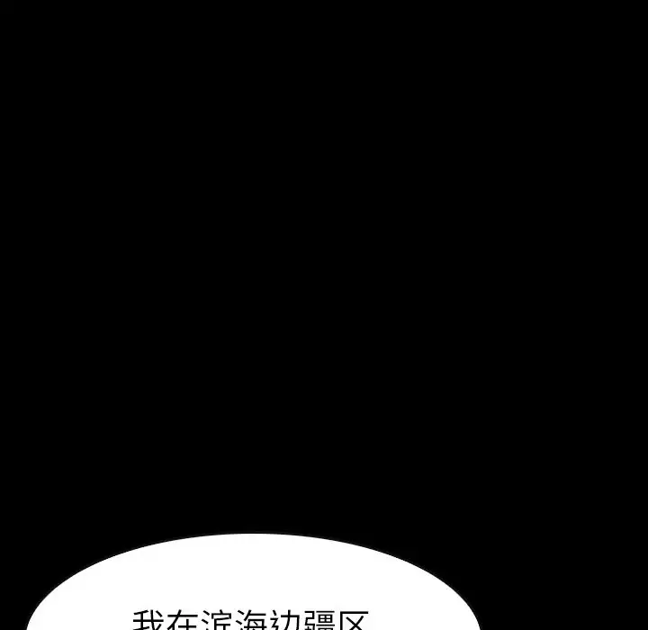 看门狗[顶通]韩漫全集-第 42 话无删减无遮挡章节图片 