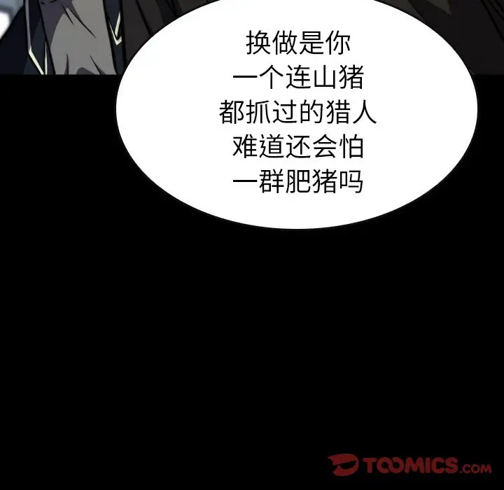 看门狗[顶通]韩漫全集-第 42 话无删减无遮挡章节图片 