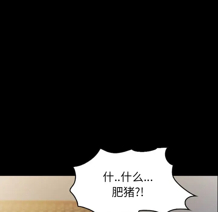 看门狗[顶通]韩漫全集-第 42 话无删减无遮挡章节图片 