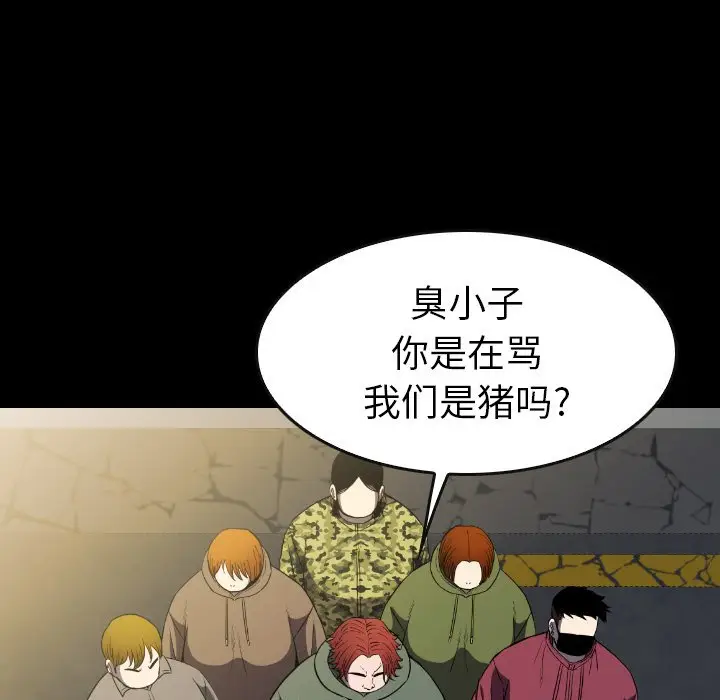 看门狗[顶通]韩漫全集-第 42 话无删减无遮挡章节图片 