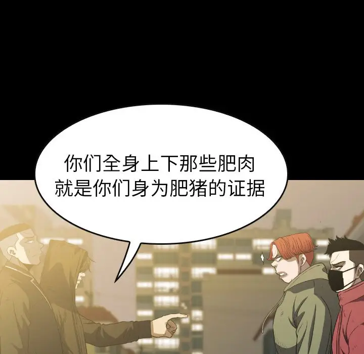 看门狗[顶通]韩漫全集-第 42 话无删减无遮挡章节图片 