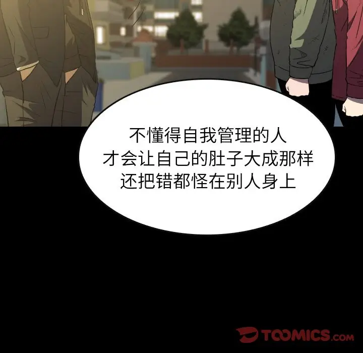 看门狗[顶通]韩漫全集-第 42 话无删减无遮挡章节图片 