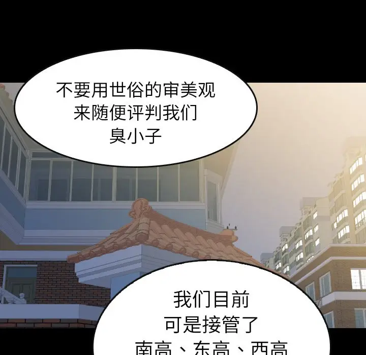 看门狗[顶通]韩漫全集-第 42 话无删减无遮挡章节图片 