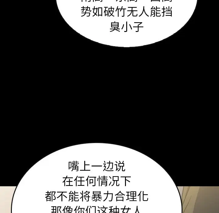 看门狗[顶通]韩漫全集-第 42 话无删减无遮挡章节图片 