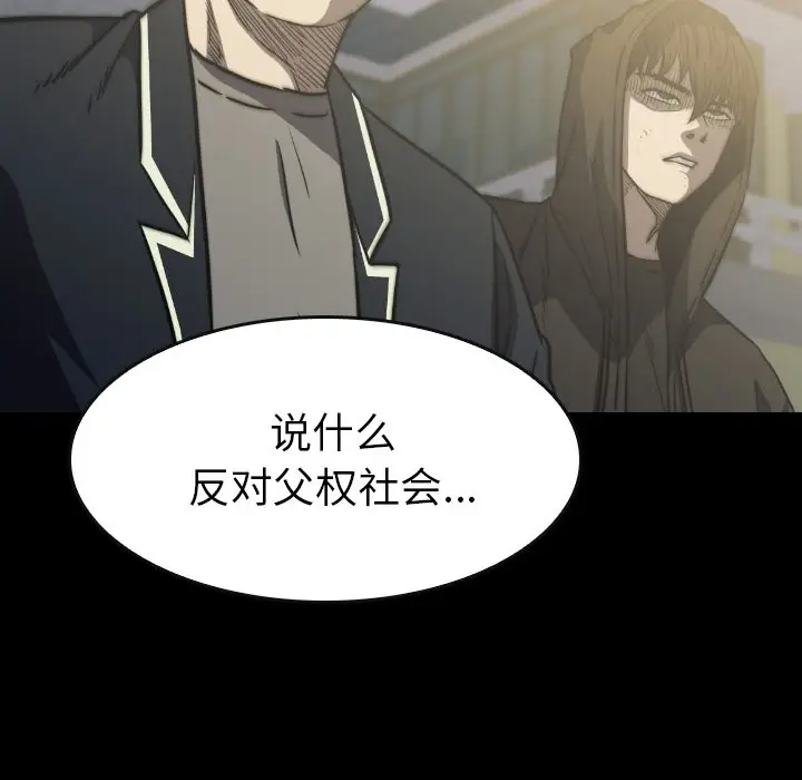 看门狗[顶通]韩漫全集-第 42 话无删减无遮挡章节图片 