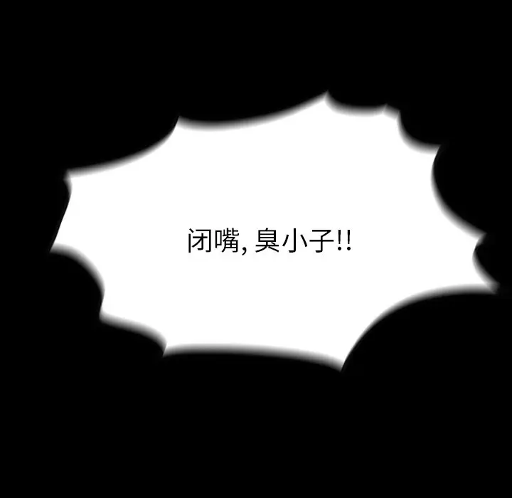 看门狗[顶通]韩漫全集-第 42 话无删减无遮挡章节图片 