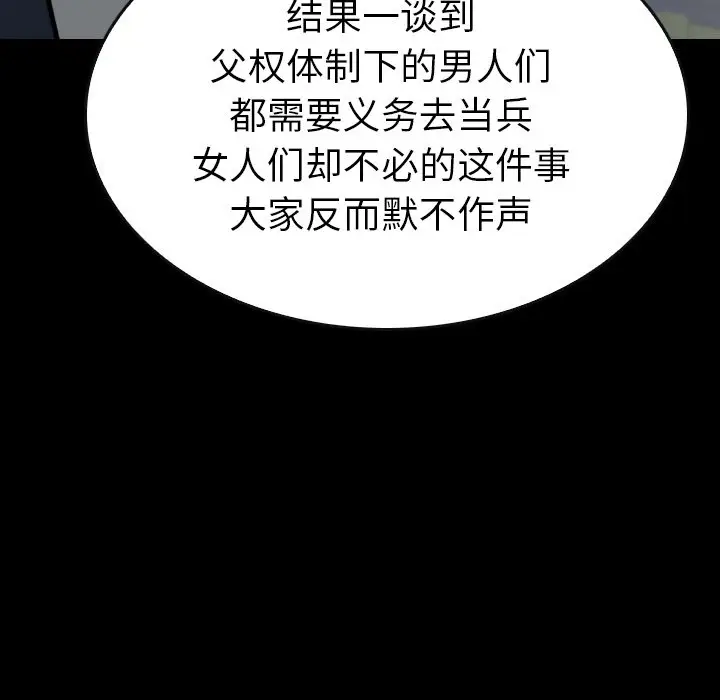 看门狗[顶通]韩漫全集-第 42 话无删减无遮挡章节图片 