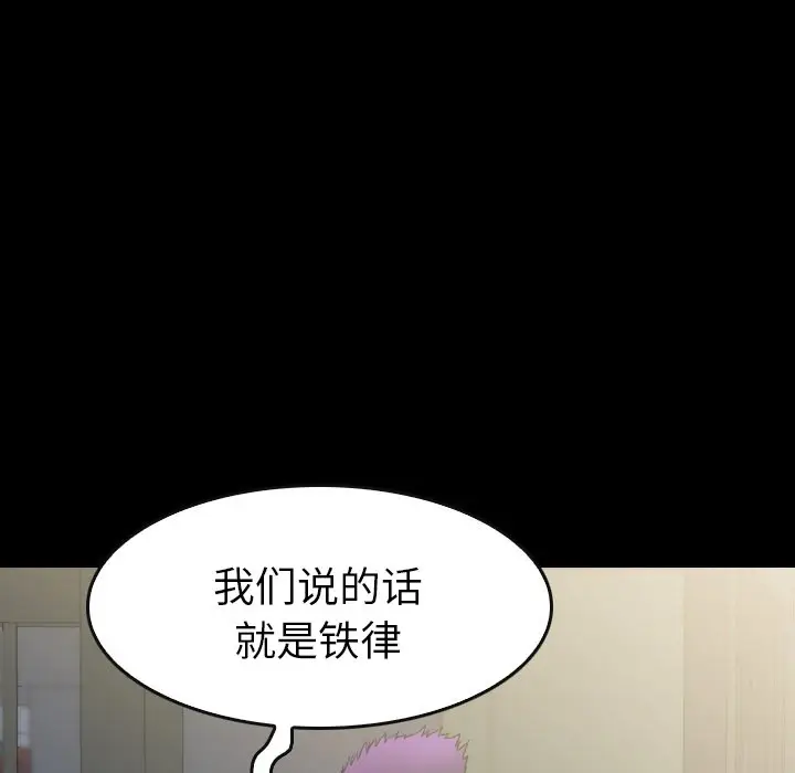 看门狗[顶通]韩漫全集-第 42 话无删减无遮挡章节图片 