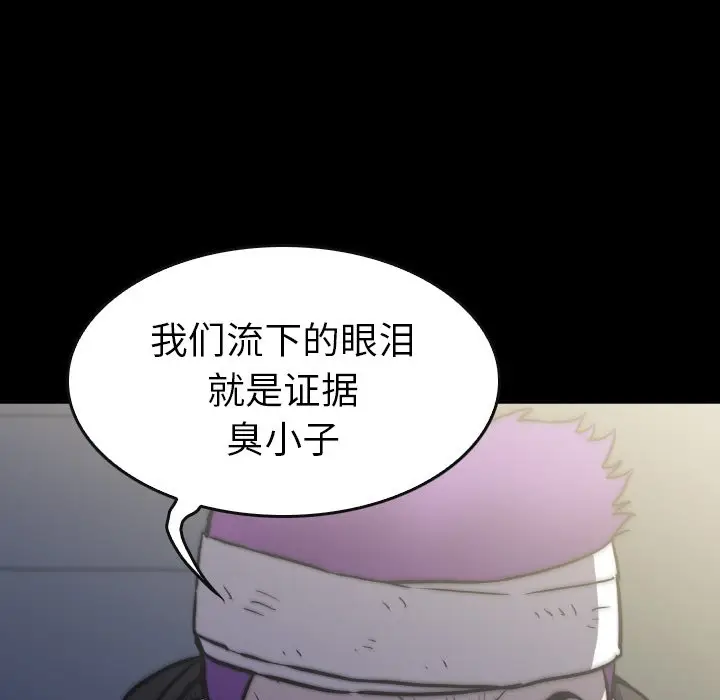 看门狗[顶通]韩漫全集-第 42 话无删减无遮挡章节图片 