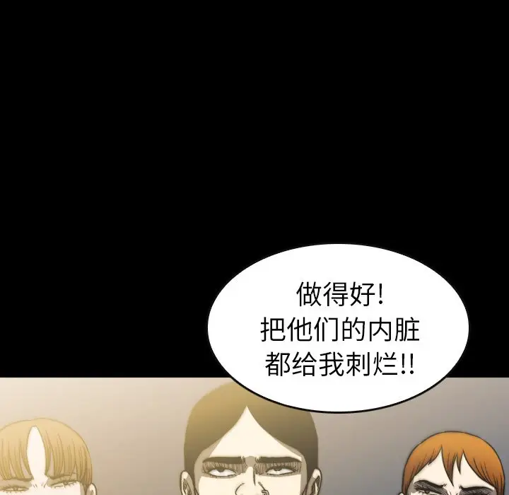 看门狗[顶通]韩漫全集-第 42 话无删减无遮挡章节图片 