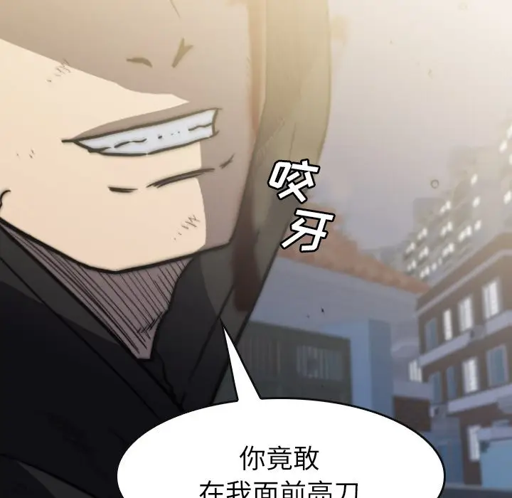 看门狗[顶通]韩漫全集-第 42 话无删减无遮挡章节图片 