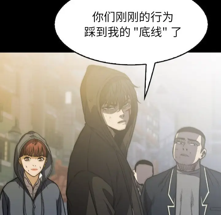 看门狗[顶通]韩漫全集-第 42 话无删减无遮挡章节图片 
