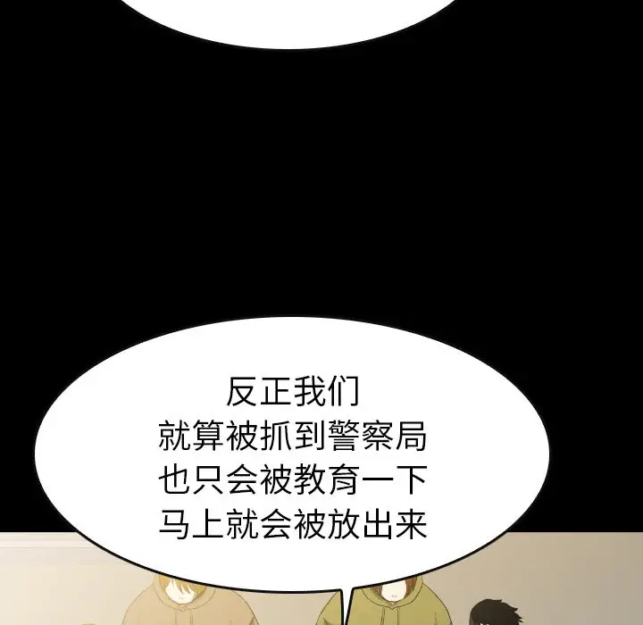 看门狗[顶通]韩漫全集-第 42 话无删减无遮挡章节图片 