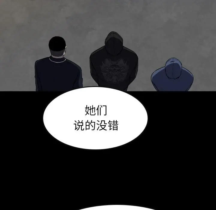 看门狗[顶通]韩漫全集-第 42 话无删减无遮挡章节图片 