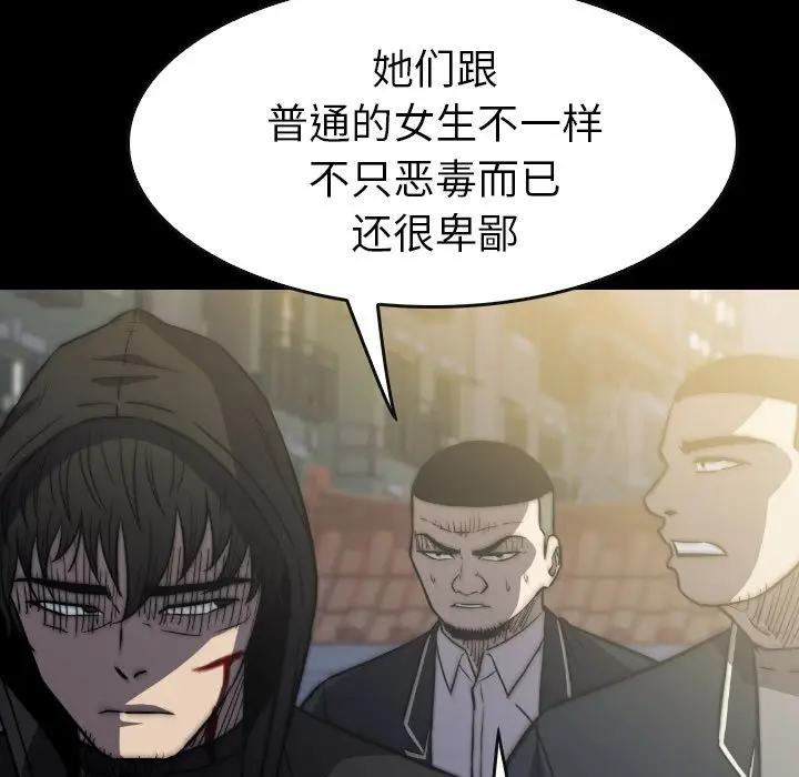 看门狗[顶通]韩漫全集-第 42 话无删减无遮挡章节图片 