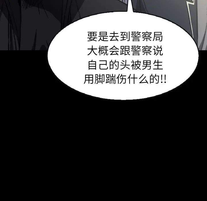 看门狗[顶通]韩漫全集-第 42 话无删减无遮挡章节图片 
