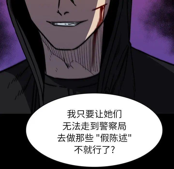 看门狗[顶通]韩漫全集-第 42 话无删减无遮挡章节图片 