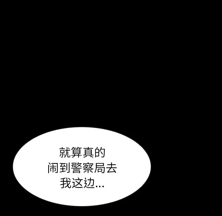 看门狗[顶通]韩漫全集-第 42 话无删减无遮挡章节图片 