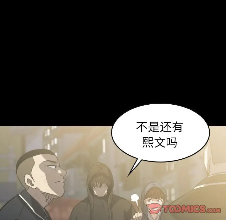看门狗[顶通]韩漫全集-第 42 话无删减无遮挡章节图片 